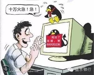 什么是电信诈骗 1_2679686351.jpg