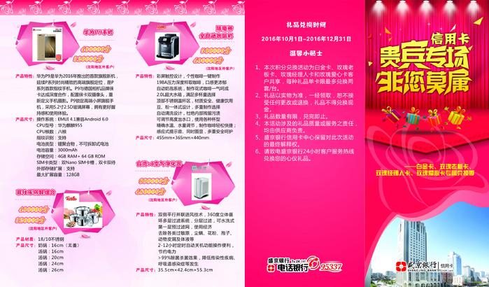 盛京银行招聘_盛京银行招聘那些事儿课程视频 银行招聘在线课程 19课堂(2)