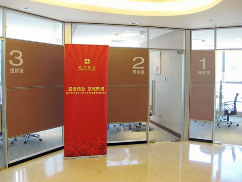 盛京银行北京财富管理中心