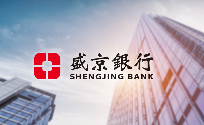 2020年中国银行业100强榜单出炉盛京银行排名升至22位