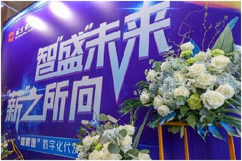 智“盛”未来，“薪”之所向——盛京银行发布全新数字化代发产品体系