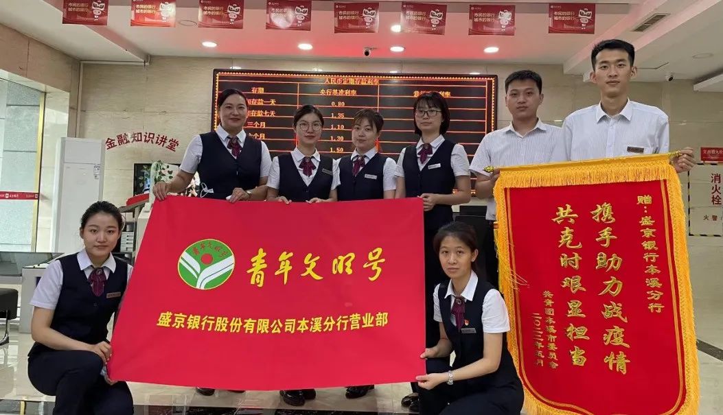 “团”聚青春力量 共筑金融梦想