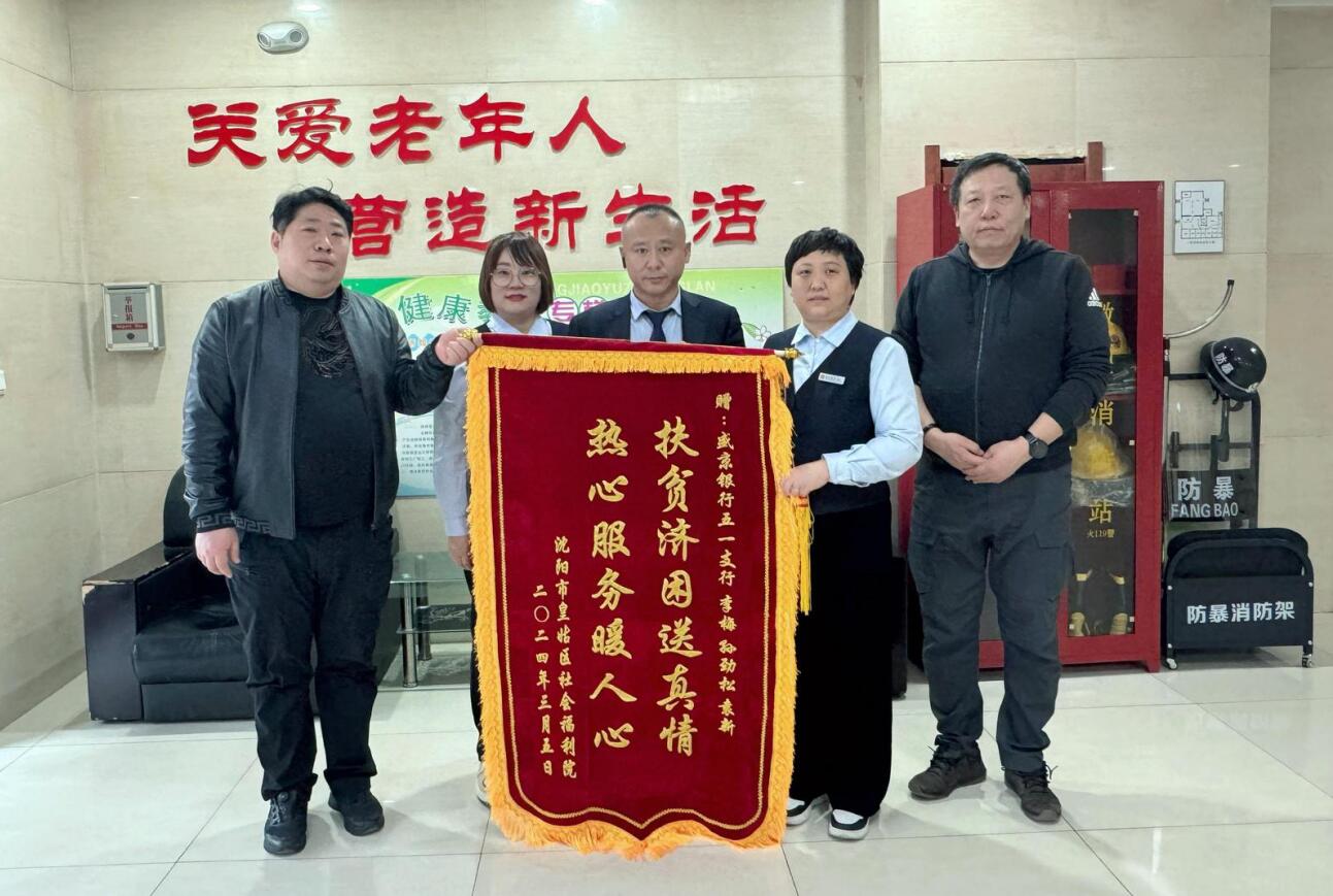 老人遗忘密码想领补助，难！银行党员职工上门帮办，暖！