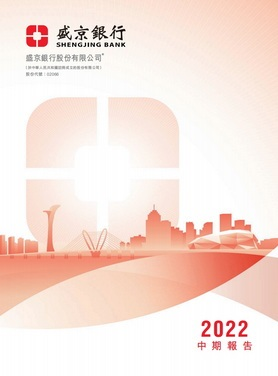 中期报告