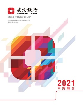 中期报告
