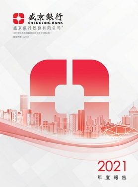 中期报告