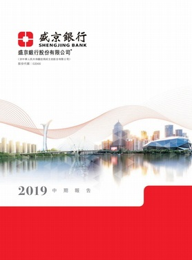 中期报告