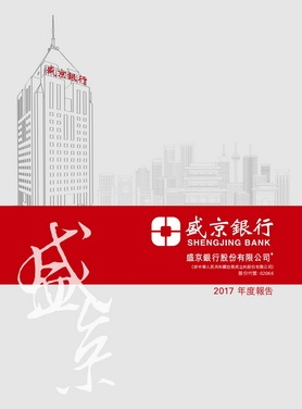 年度报告