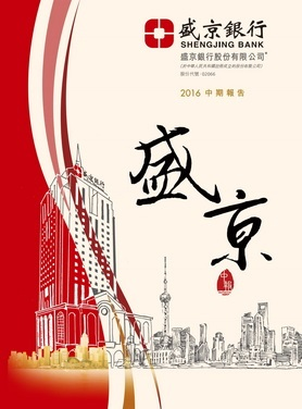 中期报告