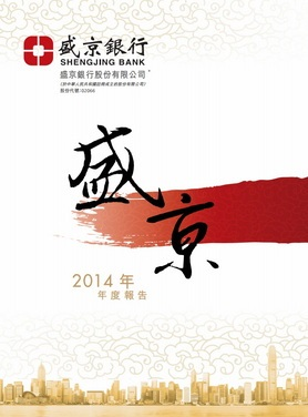 年度报告