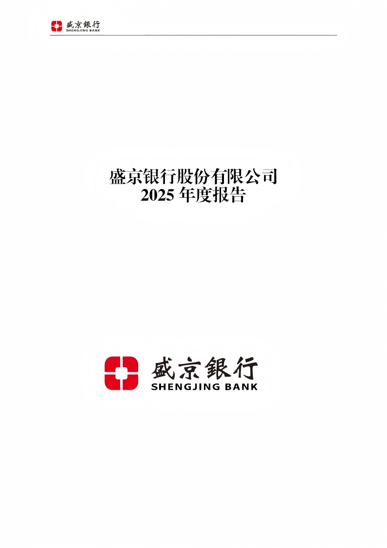二零二五年度报告
